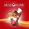Метрополис